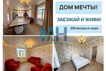 Дом, 181,3 м², 2 эт.