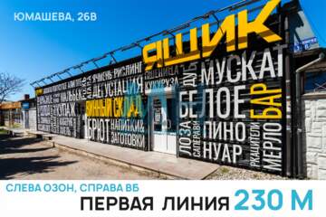 Магазин, 231 м², 1/1 эт.