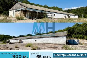 Произв.-пром. помещение, 900 м², 1/1 эт.