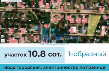 ИЖС, 10,8 сот.