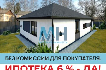 Дом, 120 м², 1 эт.