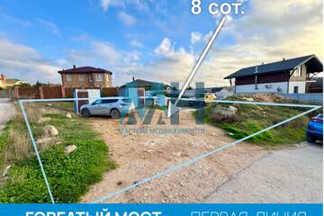 Ведение садоводства, 8 сот.