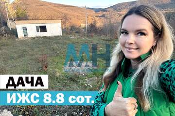 ИЖС, 8,8 сот.