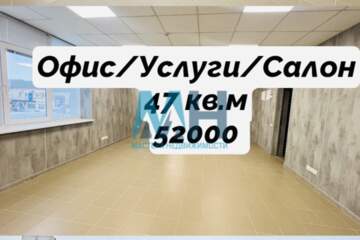 Помещение своб.назн., 47 м², 2/4 эт.