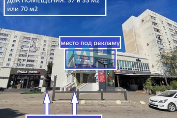 Помещение своб.назн., 70 м², 2/2 эт.